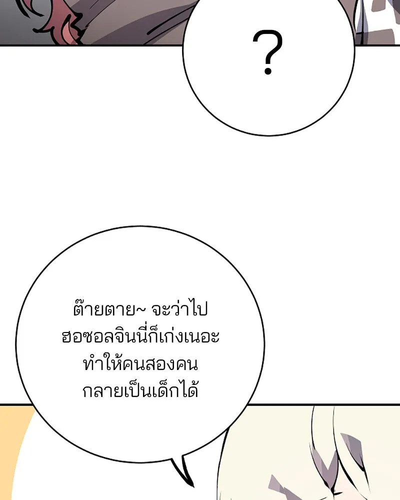 Player ตอนที่ 43 รูปที่ 43