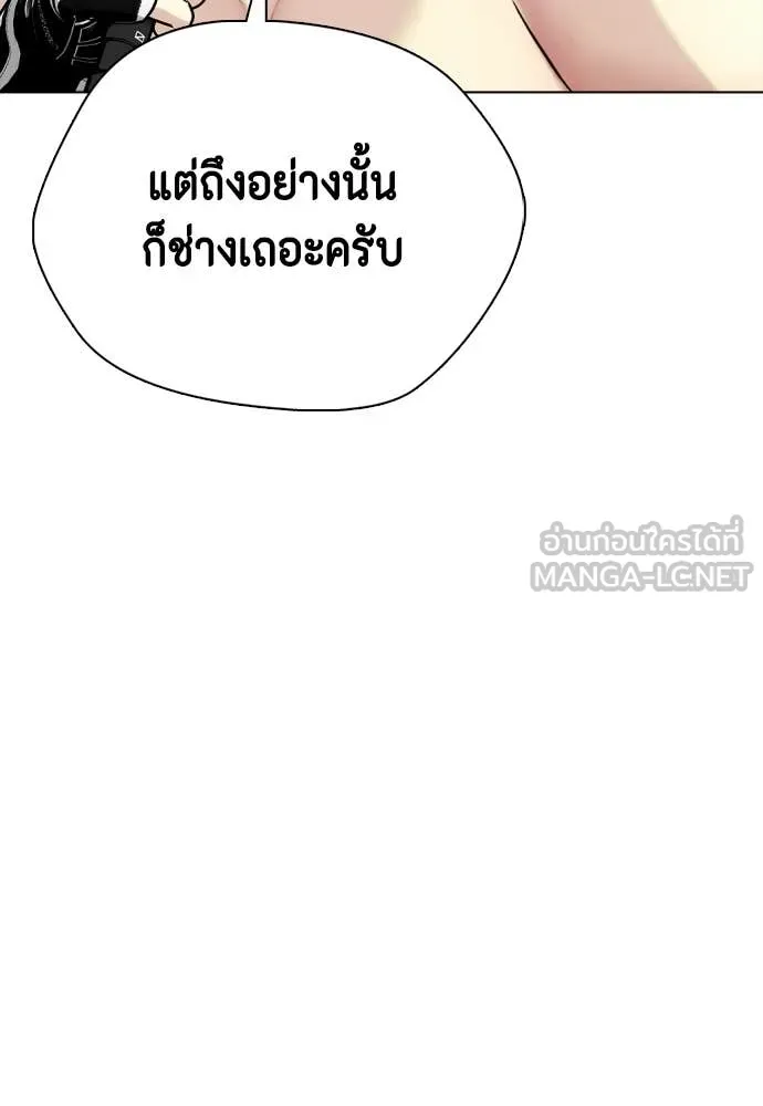 หมาหัวเน่า ตอนที่ 152 รูปที่ 144