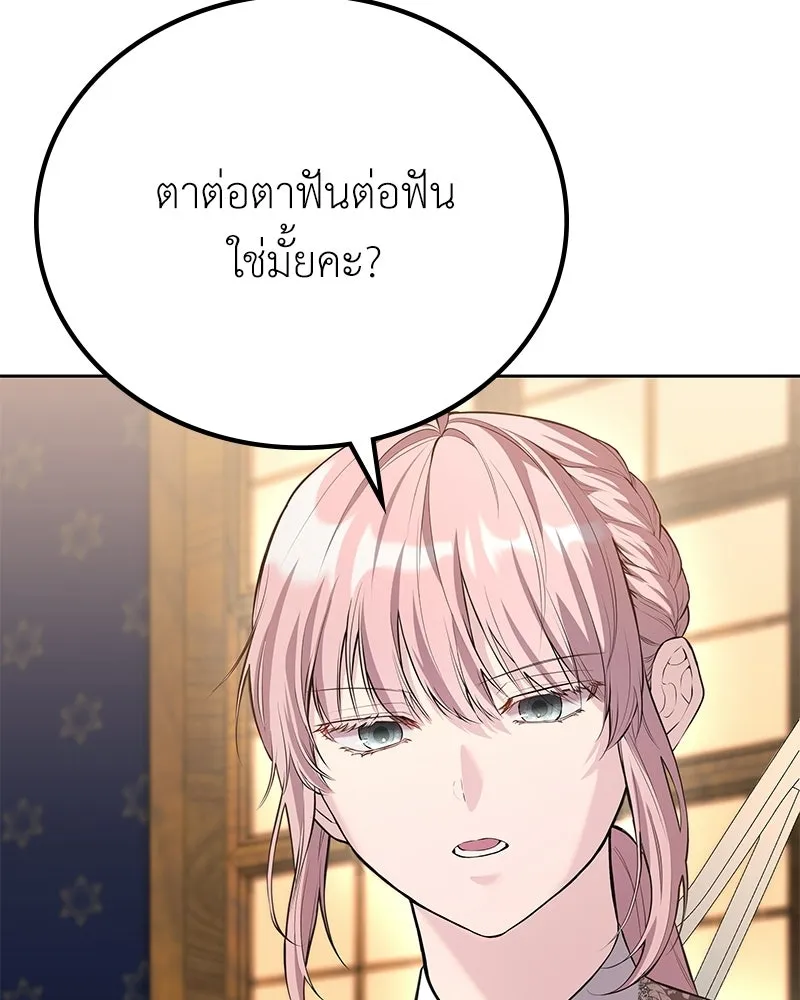 ลูกคนนี้ขอเปลี่ยนตอนจบ ตอนที่ 6 รูปที่ 20