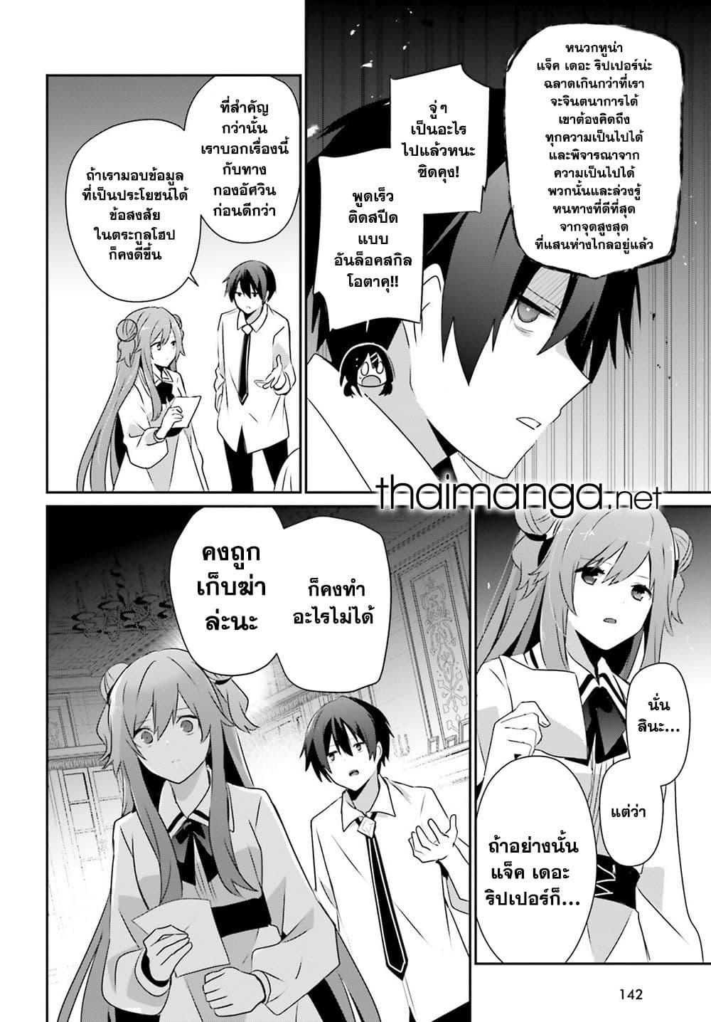 Manga-lc-com อ่านมังงะ อ่านการ์ตูน ออนไลน์ ฟรี Kage no Jitsuryokusha ni Naritakute! อยากเป็นพลังในเงามืด ตอนที่ 1 2 3 4 5 6 7 8 9 10 11 12 13 14 ฟรี ไม่มีโฆษณา Manga-lc - อ่าน มังงะ อ่าน การ์ตูน ออนไลน์ อ่านมังงะ ฟรี