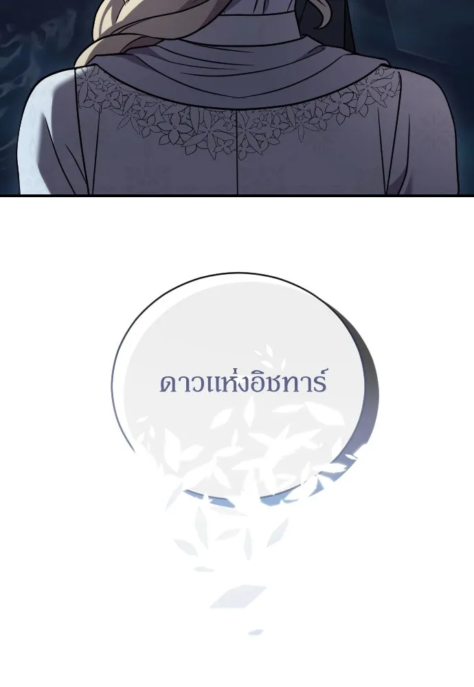 หมาป่าคู่เคียงบัลลังก์ ตอนที่ 54 รูปที่ 22