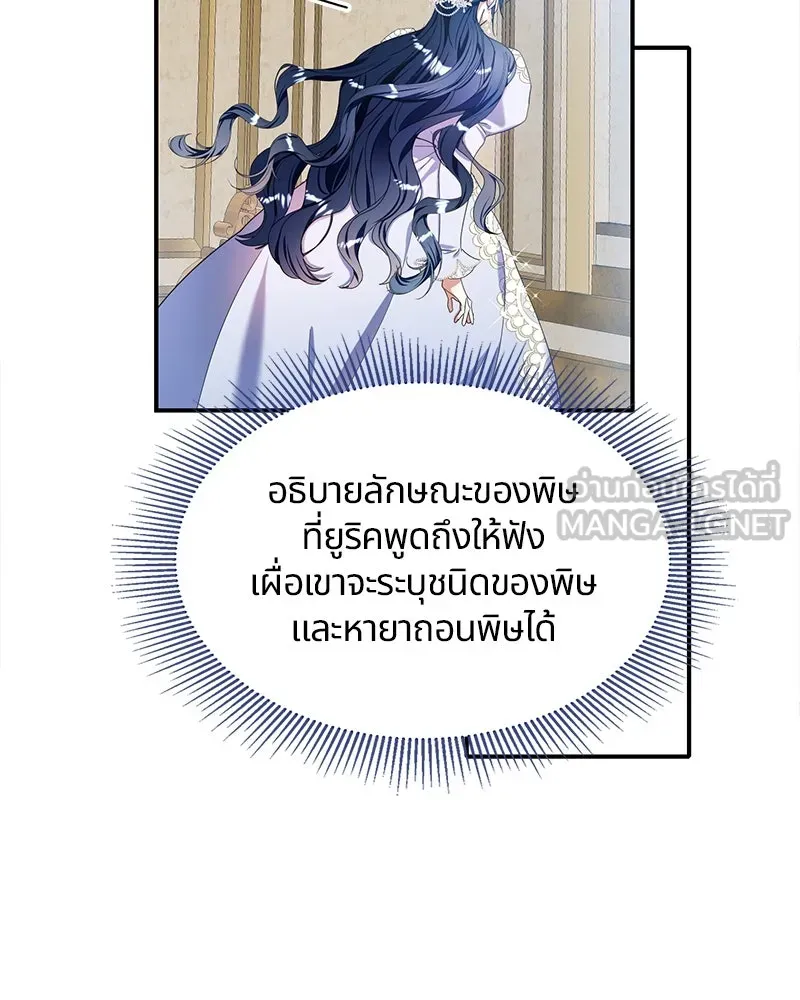 คนรักตายกลายเป็นทรราช ตอนที่ 15 รูปที่ 21