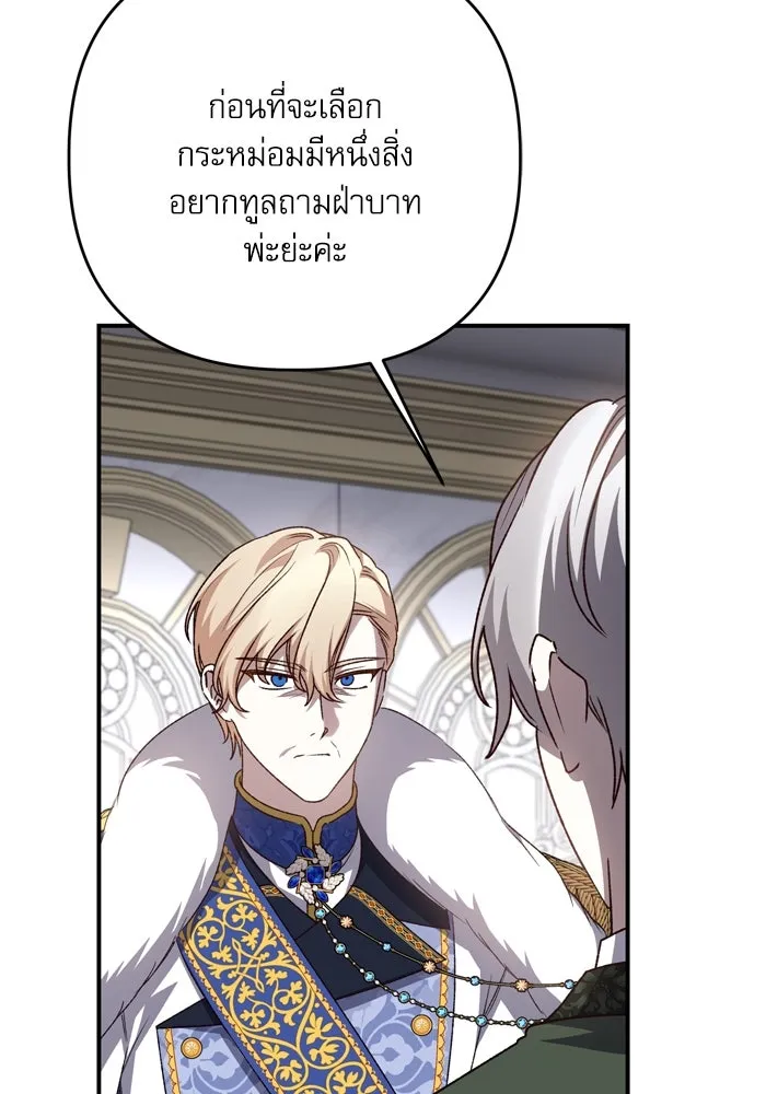 เกิดใหม่คราวนี้ ขอเป็นคนดีดูสักครั้ง ตอนที่ 105 รูปที่ 25