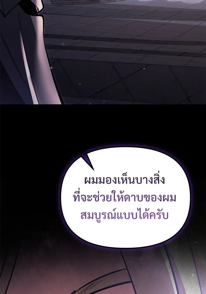 อัศวินดำล่าท้าเวลา ตอนที่ 6 รูปที่ 35