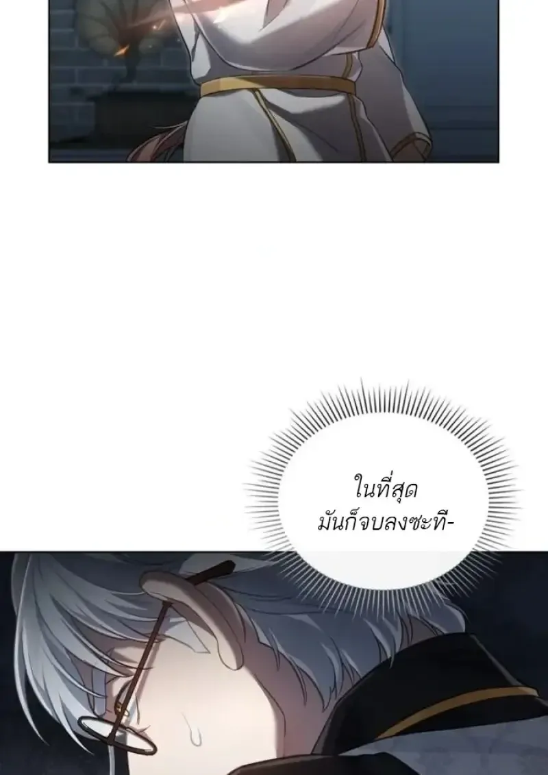 Reborn as the Enemy Prince เก_ดใหม_เป_นเจ_าชายในประเทศศ_ตร_ ตอนที่ ตอนที่ 88 รูปที่ 85