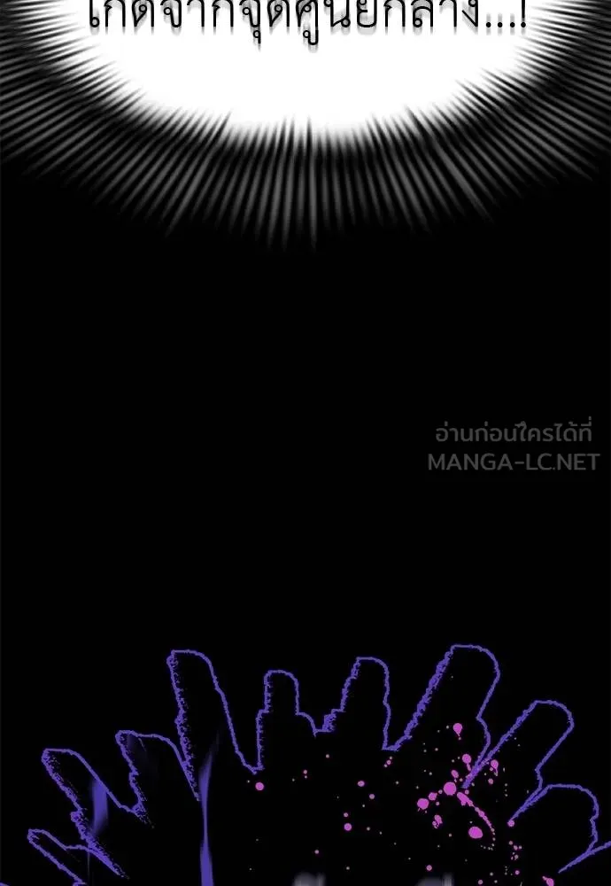 ยมราชลงทัณฑ์ ตอนที่ 75 รูปที่ 16