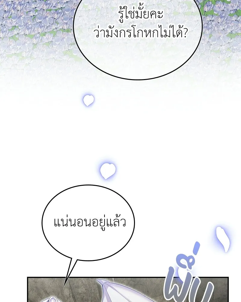 ลูกคนนี้ขอเปลี่ยนตอนจบ ตอนที่ 32 รูปที่ 58