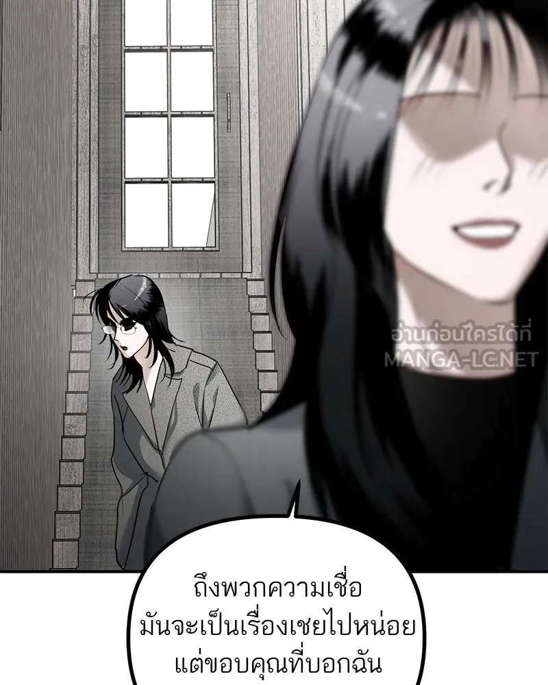 สี่สาวชาวกี ตอนที่ 27 การขัดขวาง รูปที่ 135