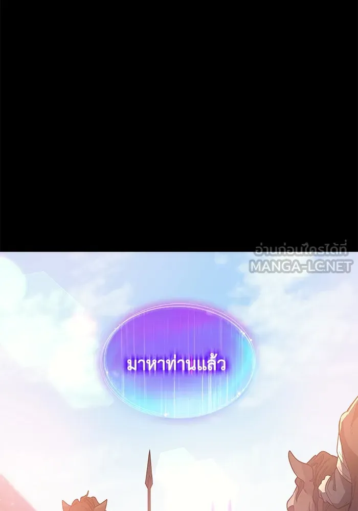 ฟิลเลียโรเซ่กับคำทำนายแห่งมงกุฎหนาม ตอนที่ 24 รูปที่ 69