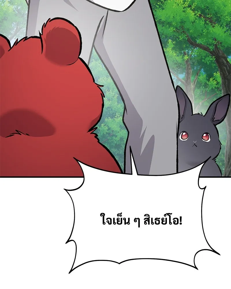 ปลูกผักพิชิตหอคอย ตอนที่ 90 รูปที่ 50