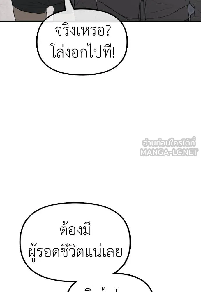 ผู้กล้าฝ่า ตอนที่ 6 รูปที่ 126