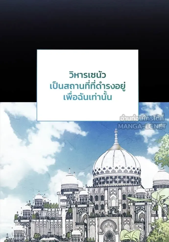 รักนะคะ ป๊ะป๋า ตอนที่ 31 รูปที่ 23