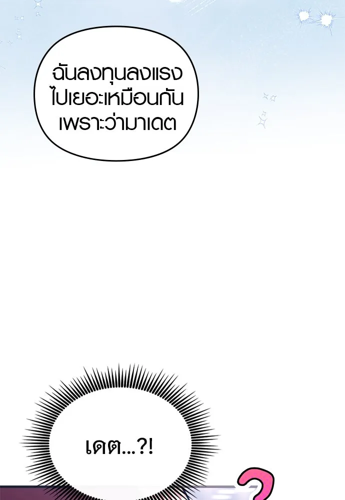 บันทึกรักลูกสาวเจ้าพ่อ ตอนที่ 35 รูปที่ 77