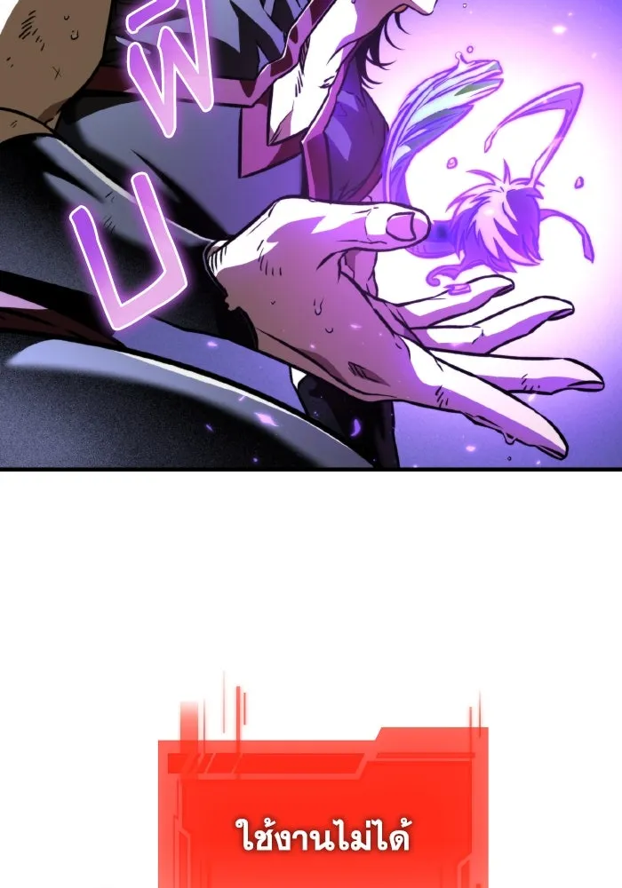 การแข่งขันของผู้เกิดใหม่ ตอนที่ 67 รูปที่ 11