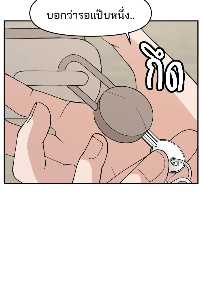 ห้องเรียนสาวแสบ ตอนที่ 56 รูปที่ 86