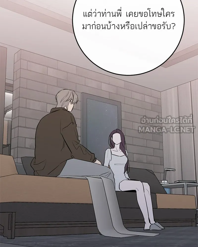 ตำนานเทพธิดาตกสวรรค์ ตอนที่ 73 รูปที่ 120