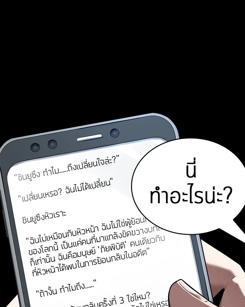 Omniscient Reader อ่านชะตาวันสิ้นโลก ตอนที่ 19 เอกลักษณ์ (5) รูปที่ 61