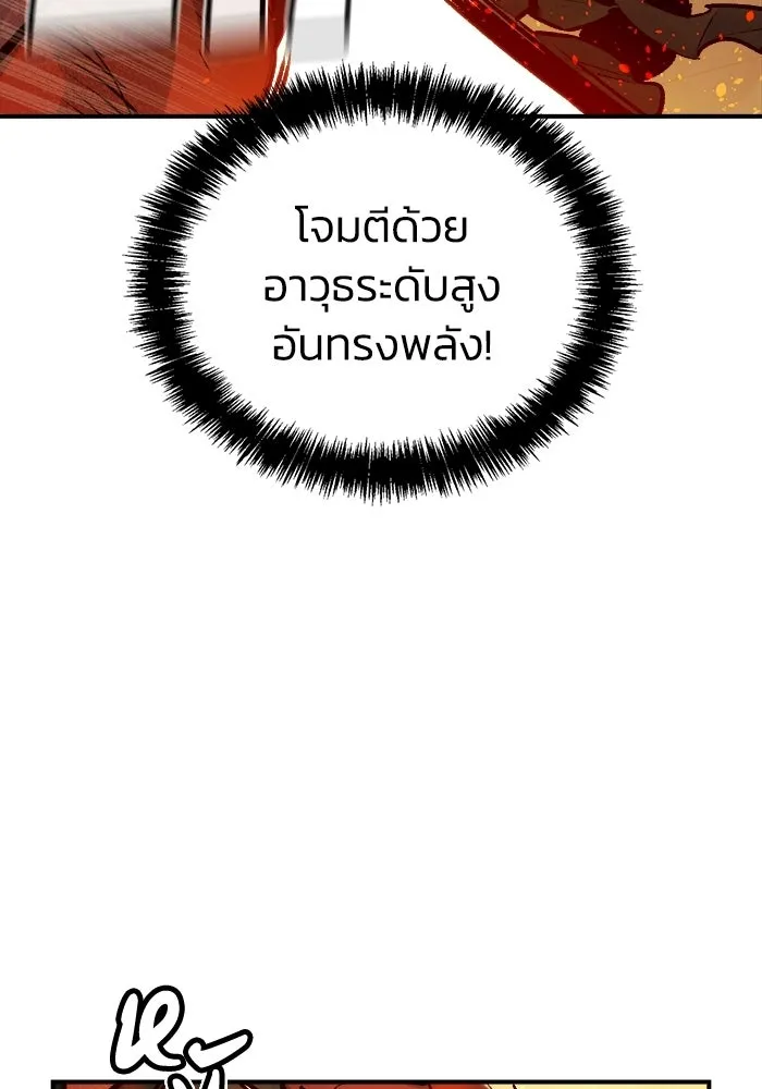 The Lone Necromancer ตอนที่ 11 รูปที่ 92