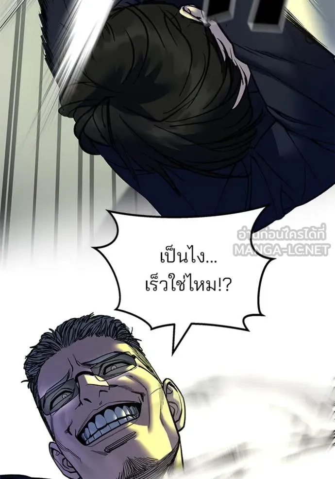 เลวฟาดเลว ตอนที่ 165 รูปที่ 130
