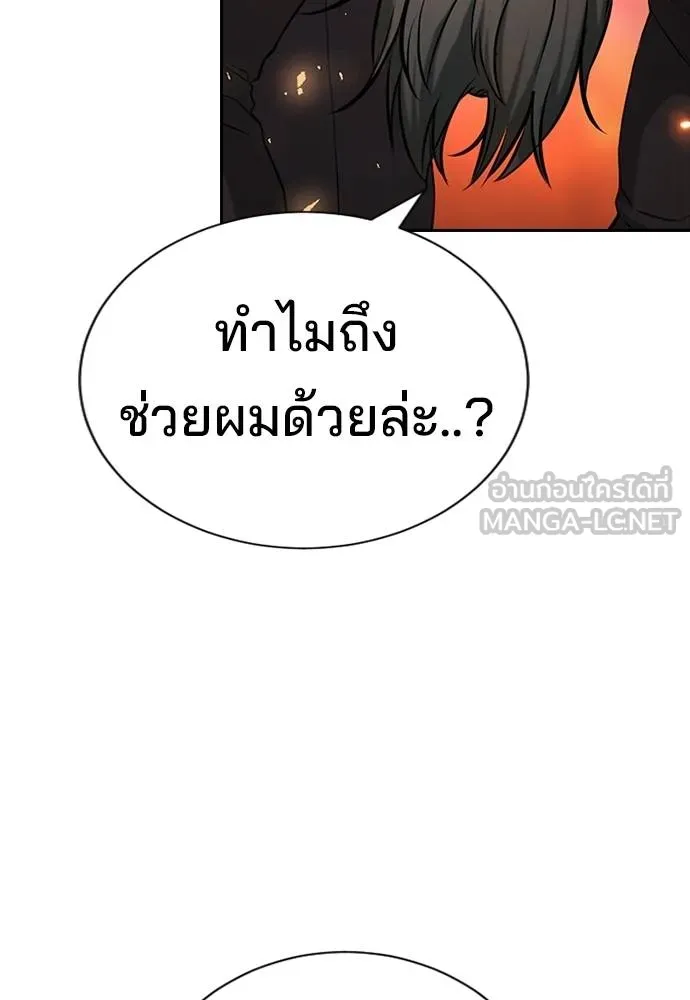 คูเซรา ตอนที่ 20 รูปที่ 128