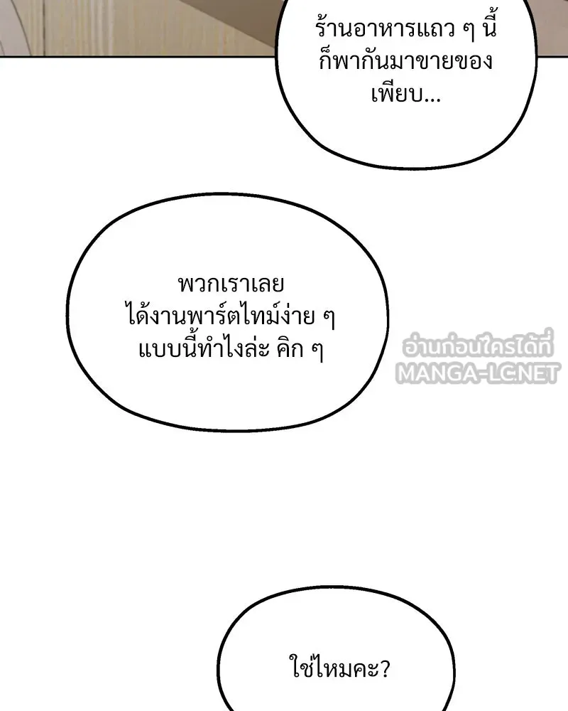 Pyramid Game เกมพีระมิด ตอนที่ 71 รูปที่ 12