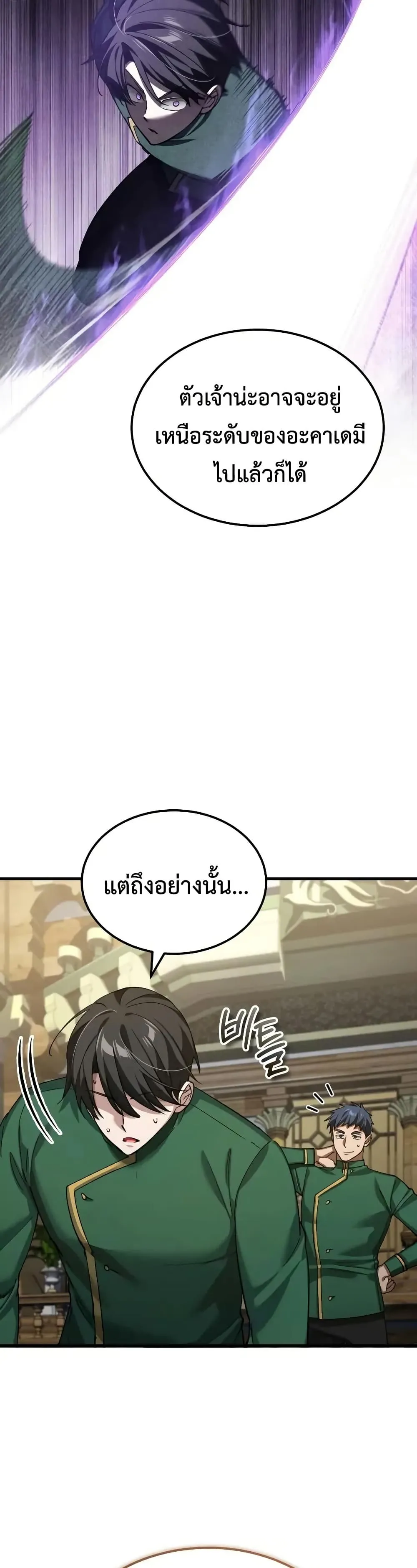 The Heavenly Demon Can_t Live a Normal Life มารสวรรค_จะม_ช_ว_ตธรรมดาไม_ได_หรอก ตอนที่ ตอนที่ 178 รูปที่ 43
