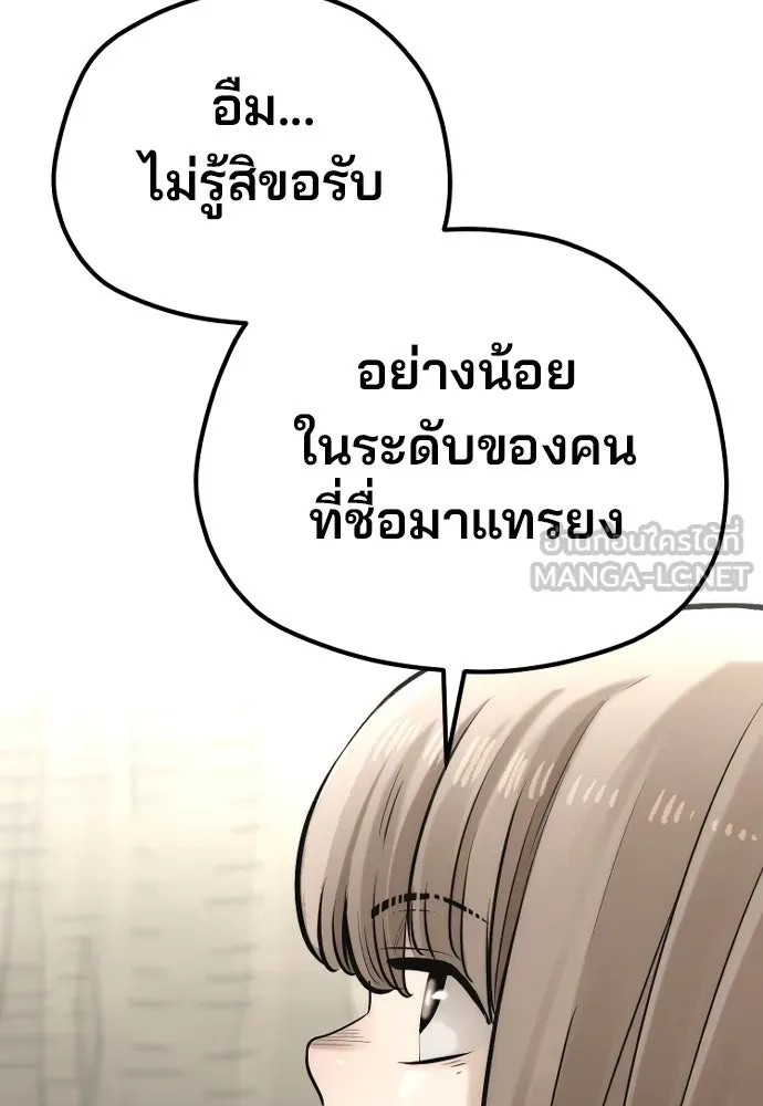 เส้นทางสู่เทพมาร ตอนที่ 97 รูปที่ 42