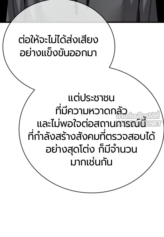 มือพิพากษา ตอนที่ 59 รูปที่ 39