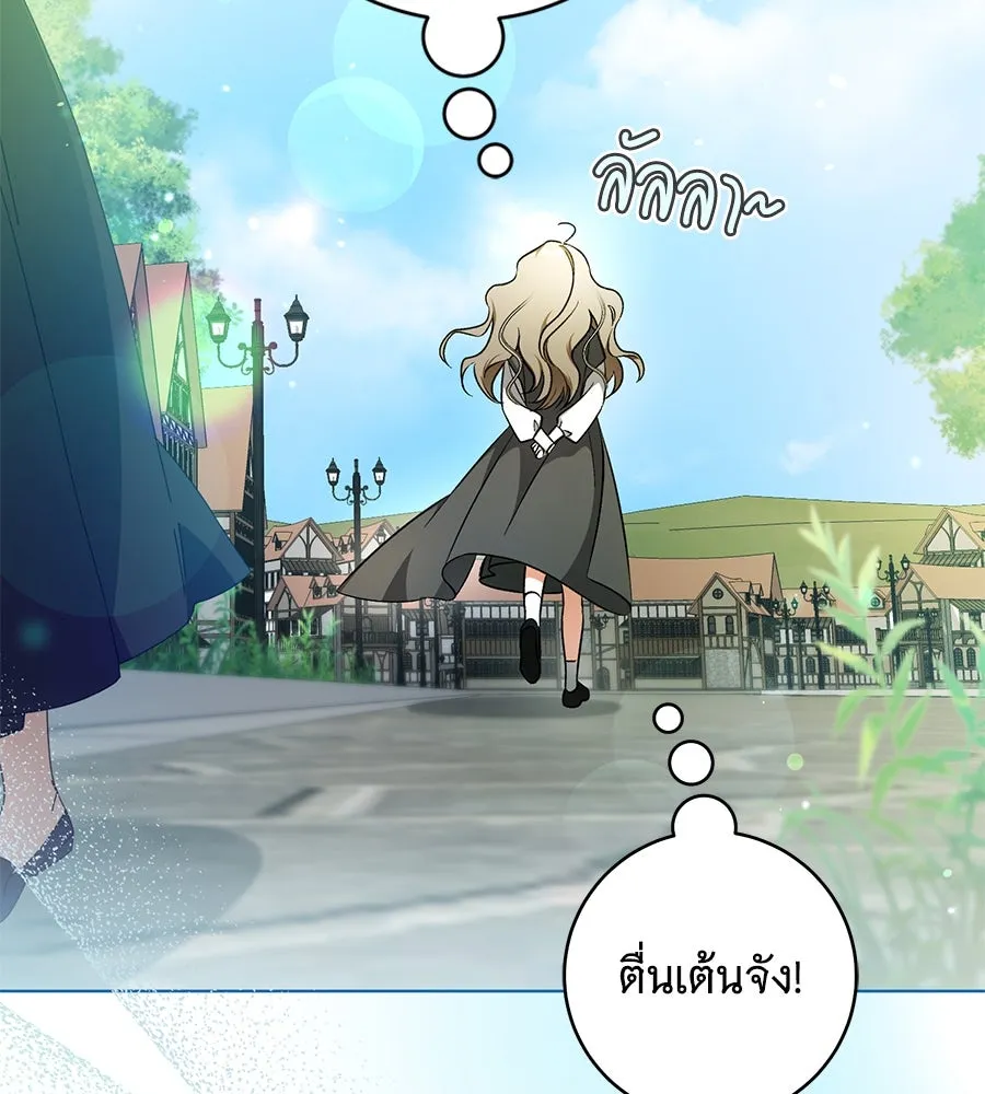 โครงการมีสามีแถมฟรีบ้านในฝัน ตอนที่ 2 รูปที่ 10