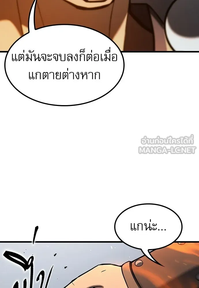 นักล่าฆ่าเพื่อรอด ตอนที่ 22 รูปที่ 30