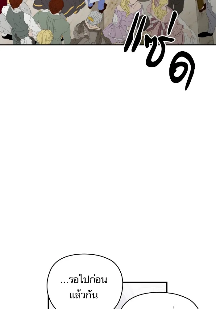 บุตรสาวของดยุกปีศาจ ตอนที่ 143 รูปที่ 7