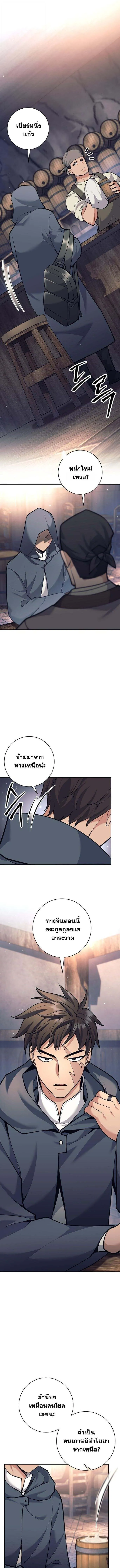 The Illegitimate Who Devours Weapons บ_ตรนอกสมรสผ_กล_นก_นศาสตรา ตอนที่ ตอนที่ 46 รูปที่ 5