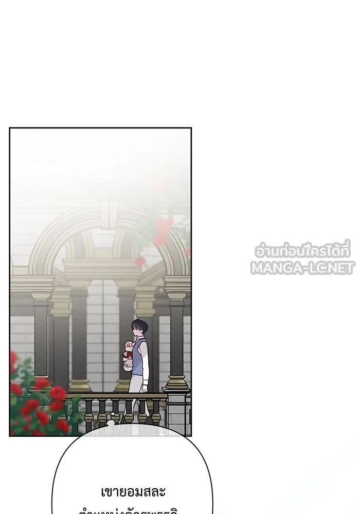 หนูน้อยทรราช ตอนที่ 25 รูปที่ 60