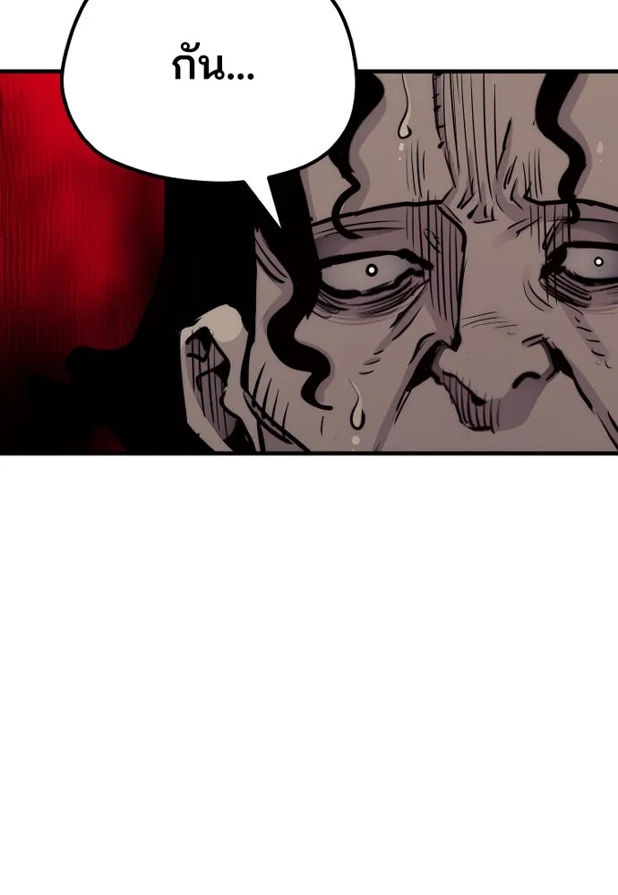 เส้นทางสู่เทพมาร ตอนที่ 66 รูปที่ 199
