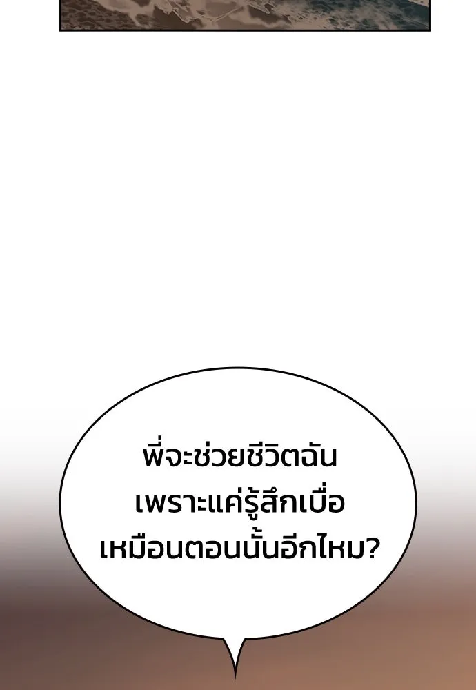 รักแล้วห้ามเลิก ตอนที่ 5 รูปที่ 44