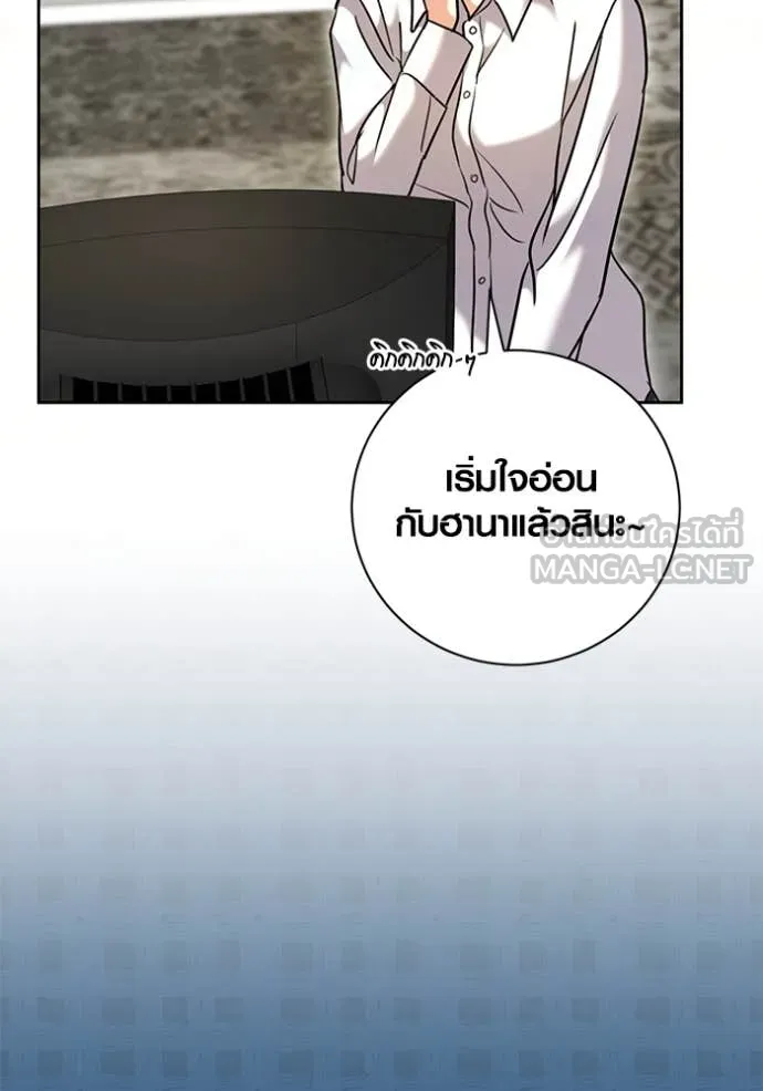 ออร่าดาราอัจฉริยะ ตอนที่ 57 รูปที่ 93