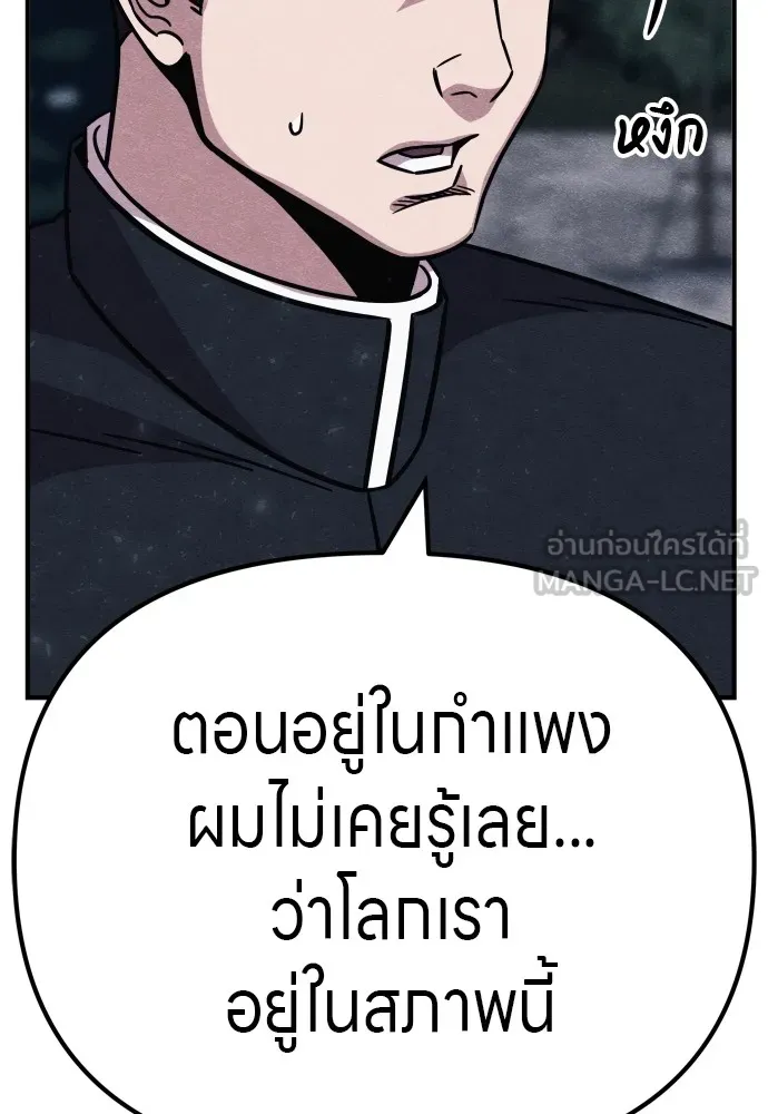 Zombie X Slasher ตอนที่ 29 รูปที่ 129