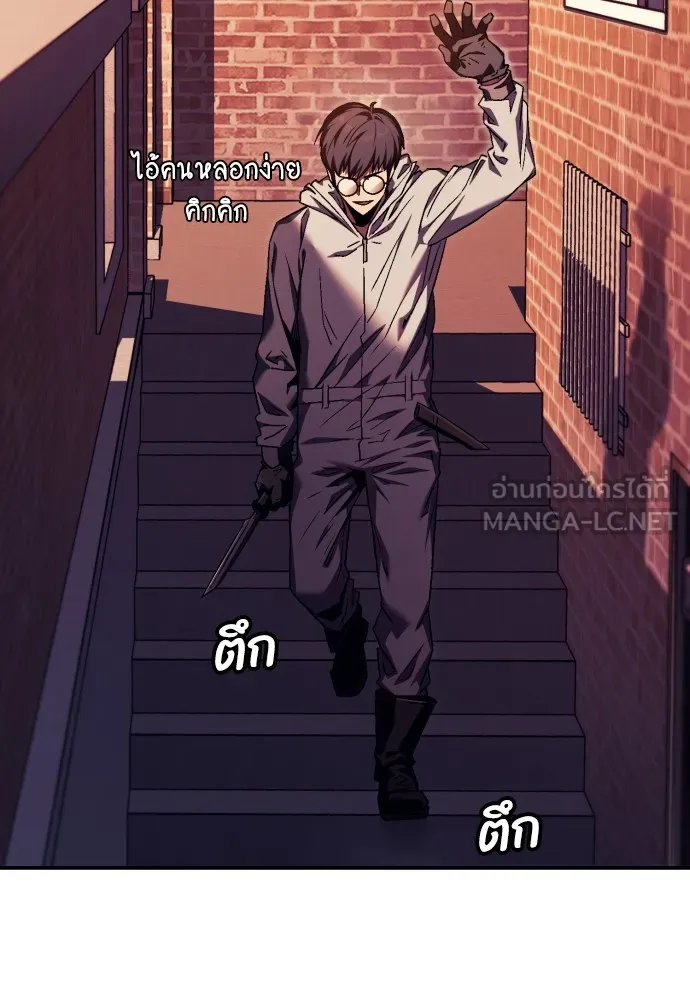 สนิมเชือดเลือดสาด ตอนที่ 3 รูปที่ 177