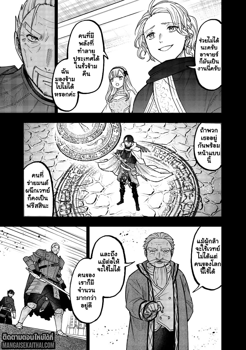 Manga-lc-com อ่านมังงะ อ่านการ์ตูน ออนไลน์ ฟรี Messiah Isekai o Sukutta Moto Yuusha ga Mamono no Afureru Ge ตอนที่ 1 2 3 4 5 6 7 8 9 10 11 12 13 14 ฟรี ไม่มีโฆษณา Manga-lc - อ่าน มังงะ อ่าน การ์ตูน ออนไลน์ อ่านมังงะ ฟรี