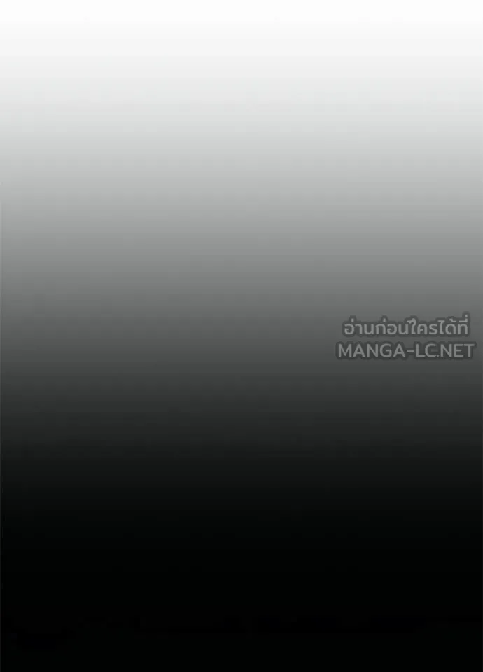 Villain to kill ตอนที่ 223 รูปที่ 29