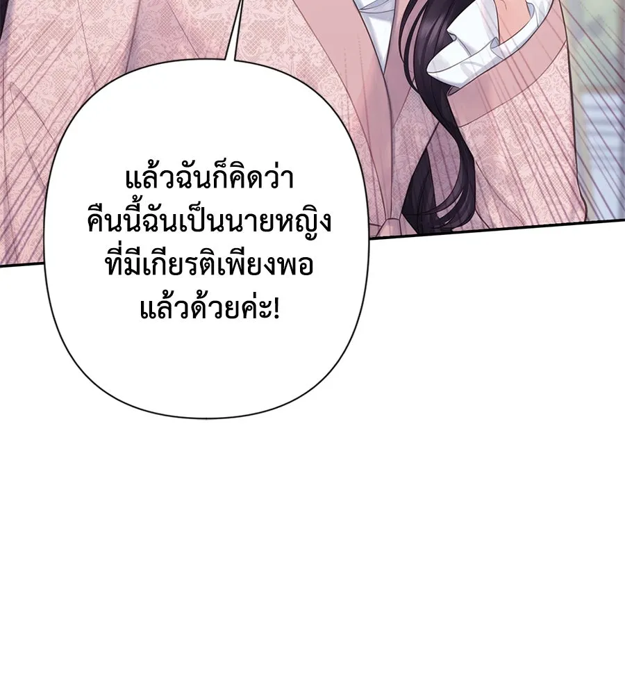 บาสเตียน ตอนที่ 29 รูปที่ 35