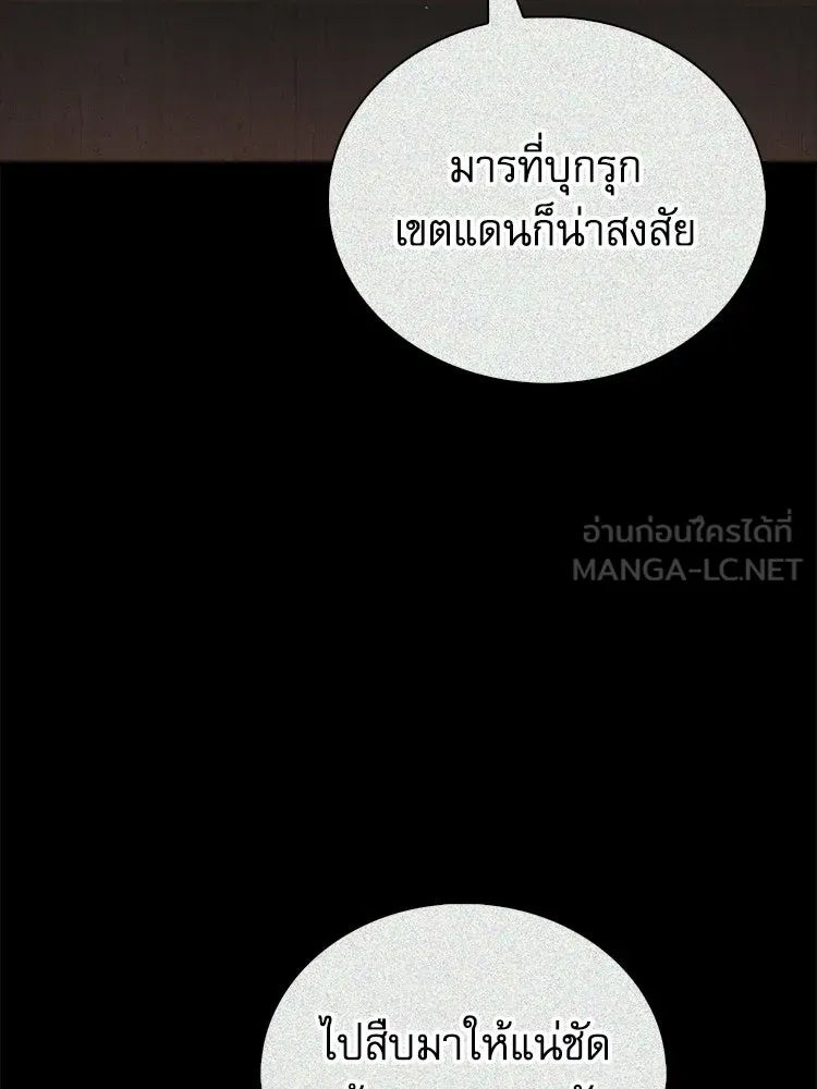 หยุดนะจอมมาร ฮีโร่ล้อมไว้หมดแล้ว ตอนที่ 24 ขะ... ขะ... ขะ... อะไรนะ รูปที่ 144