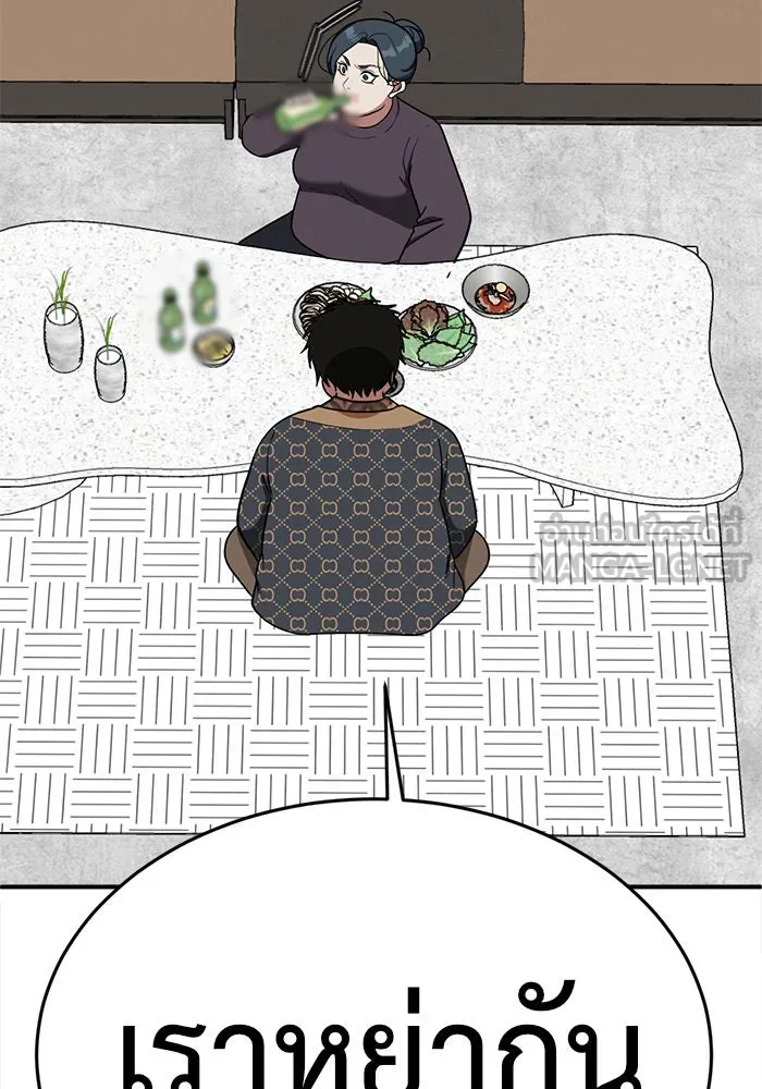 ช่วยเปลี่ยนฉันที ตอนที่ 86. เอเดน 6 รูปที่ 135