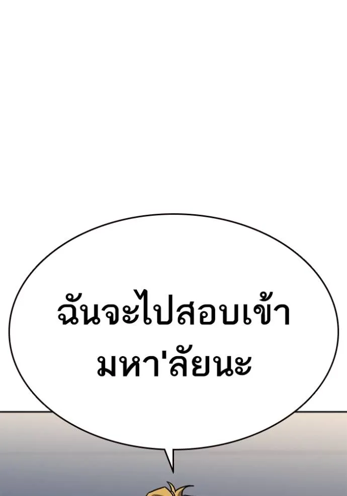 Study Group ตอนที่ 262 รูปที่ 61