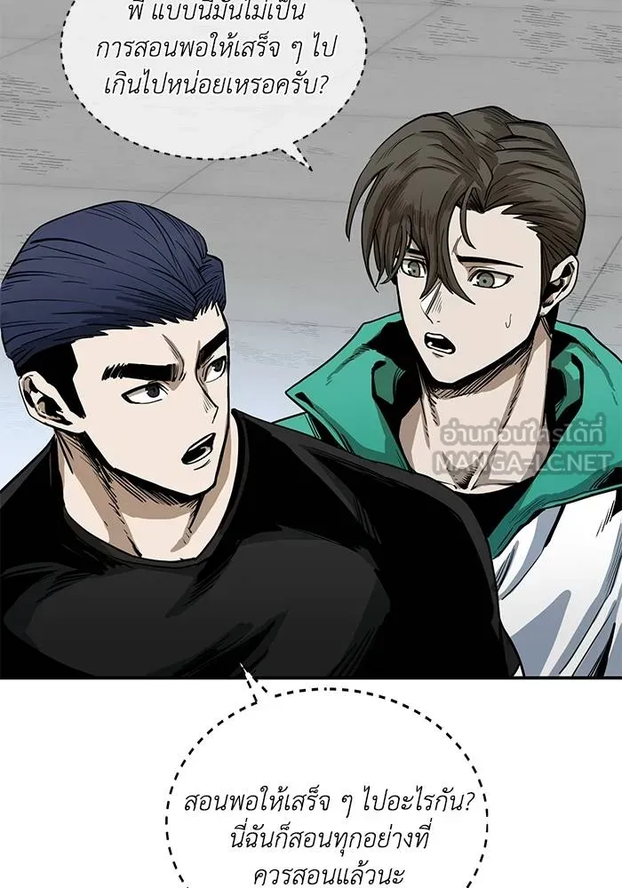 ราชาแห่งอ็อกทากอน ตอนที่ 5 รูปที่ 93