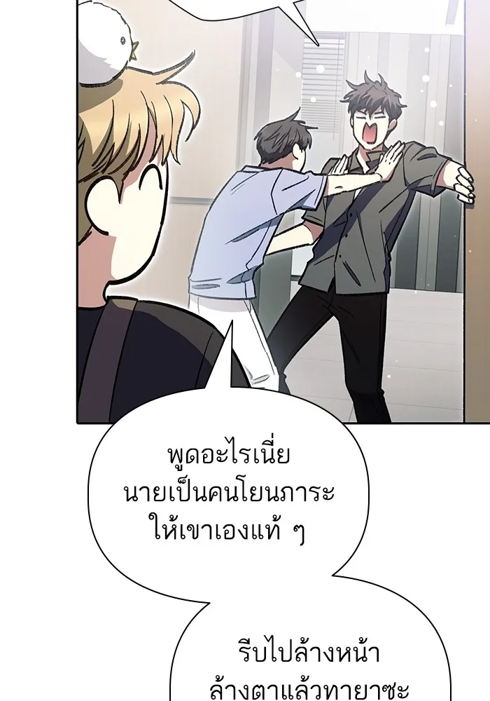 My S-Class Hunters ตอนที่ 153 วันต่อมา (2) รูปที่ 56