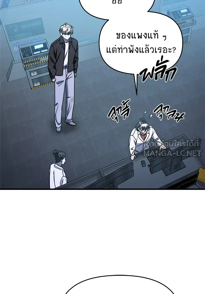 วายร้ายก็อยากมีรัก ตอนที่ 68 รูปที่ 144