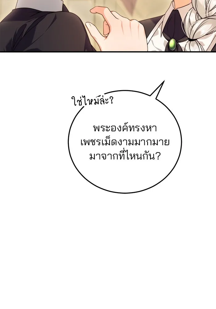 แผนหย่าสามีทรราช ตอนที่ 32 รูปที่ 64