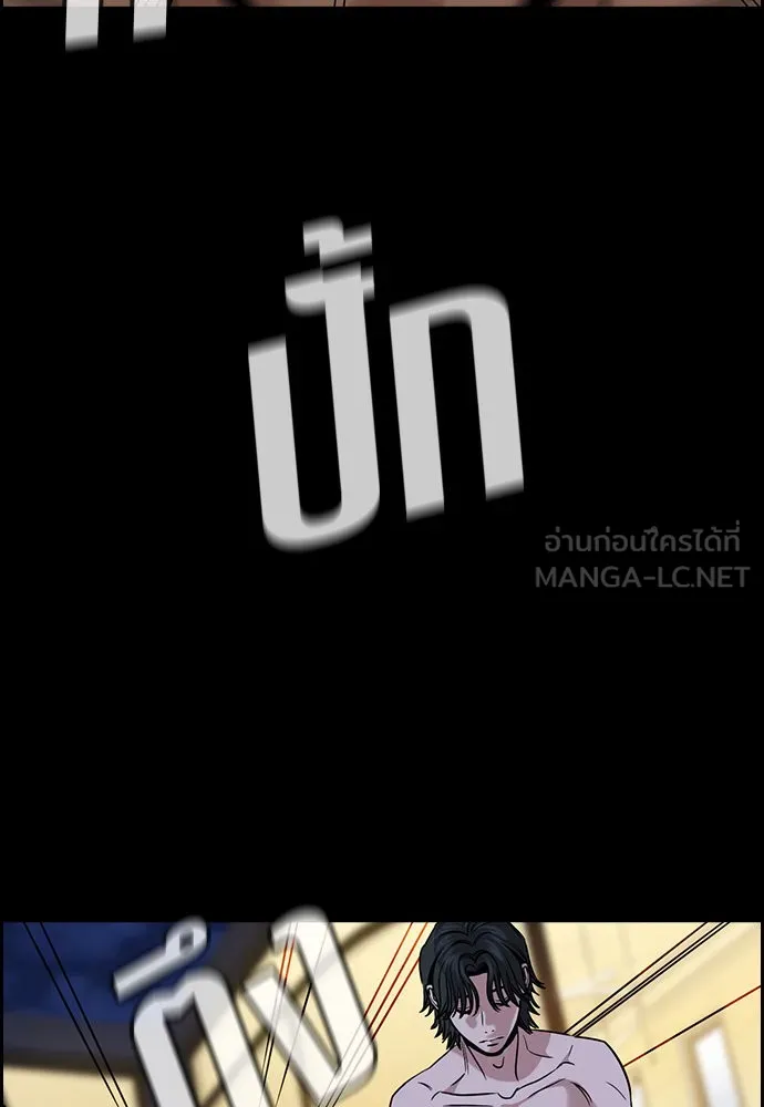 การศึกษาที่แท้จริง ตอนที่ 147 รูปที่ 81