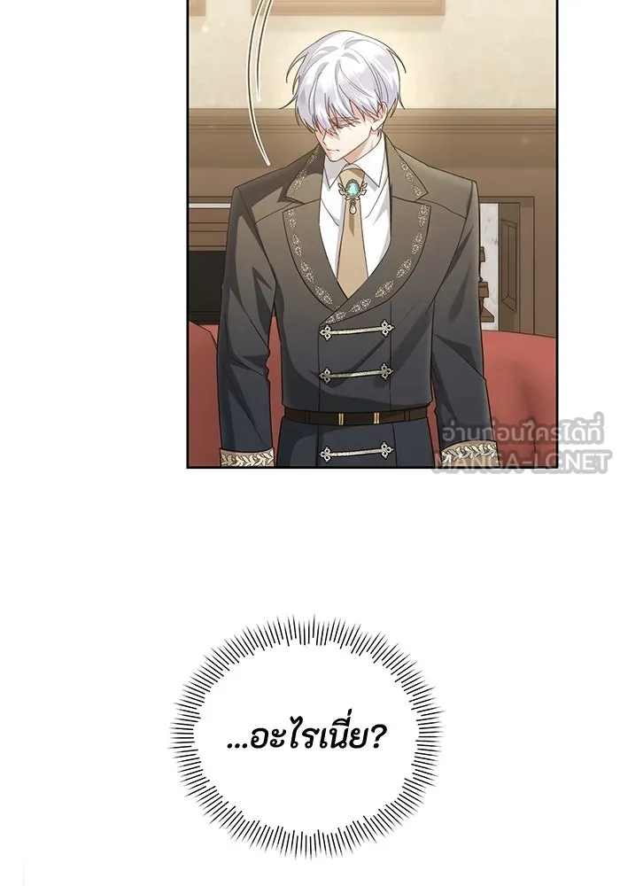 อยู่ดี ๆ ก็มีนางเอกนิยายเป็นเพื่อนบ้าน ตอนที่ 21 รูปที่ 51